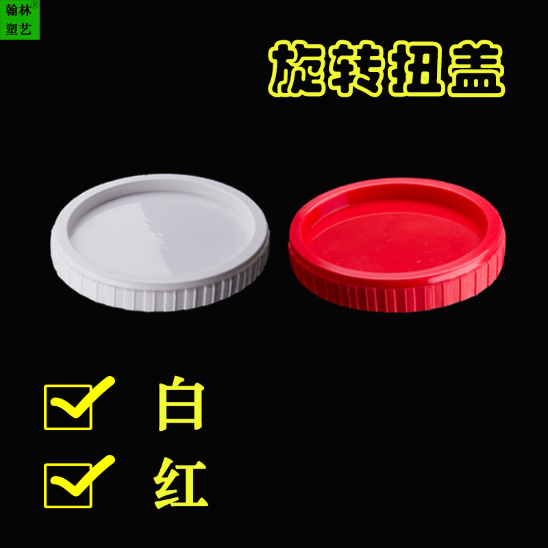 一次性塑料密封旋转汤杯盖400ml 外卖打包盒甜品碗盖可定制印刷logo现货