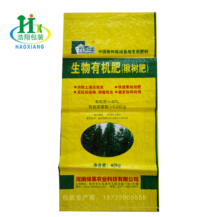 浩翔 肥料编制袋批发价格 河南生产化肥 肥料编织袋厂家