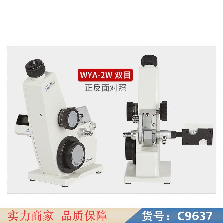 慧采全自动数显阿贝折射仪 全自动阿贝折光仪 在线折光仪货号C9637