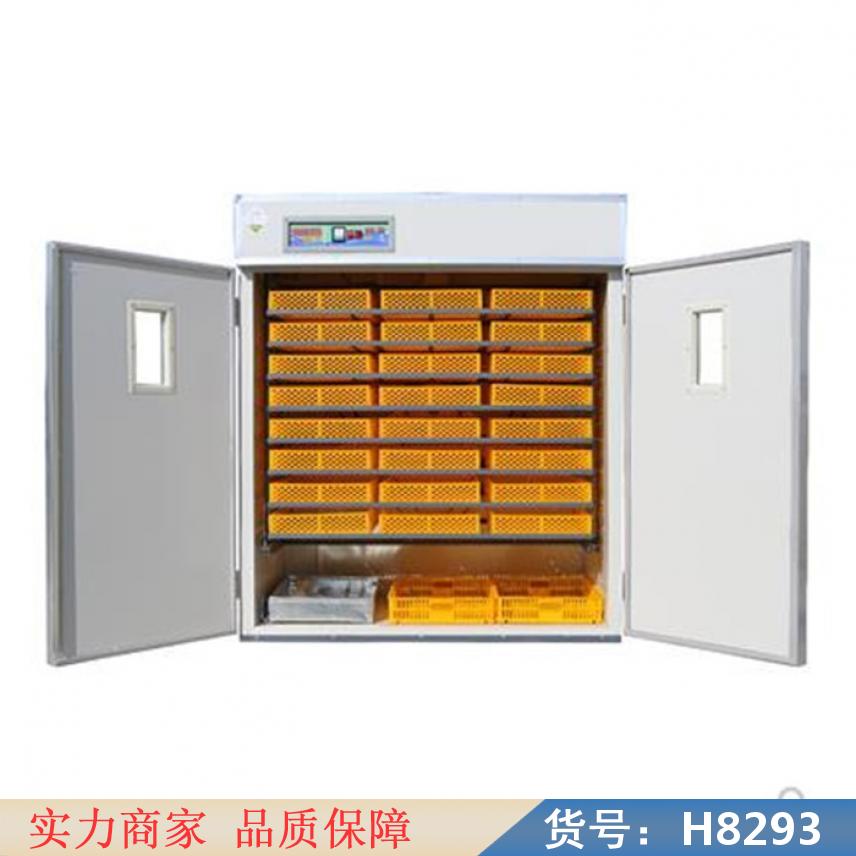 慧采家禽孵化机 大型孵蛋器 恒温孵蛋器货号H8293