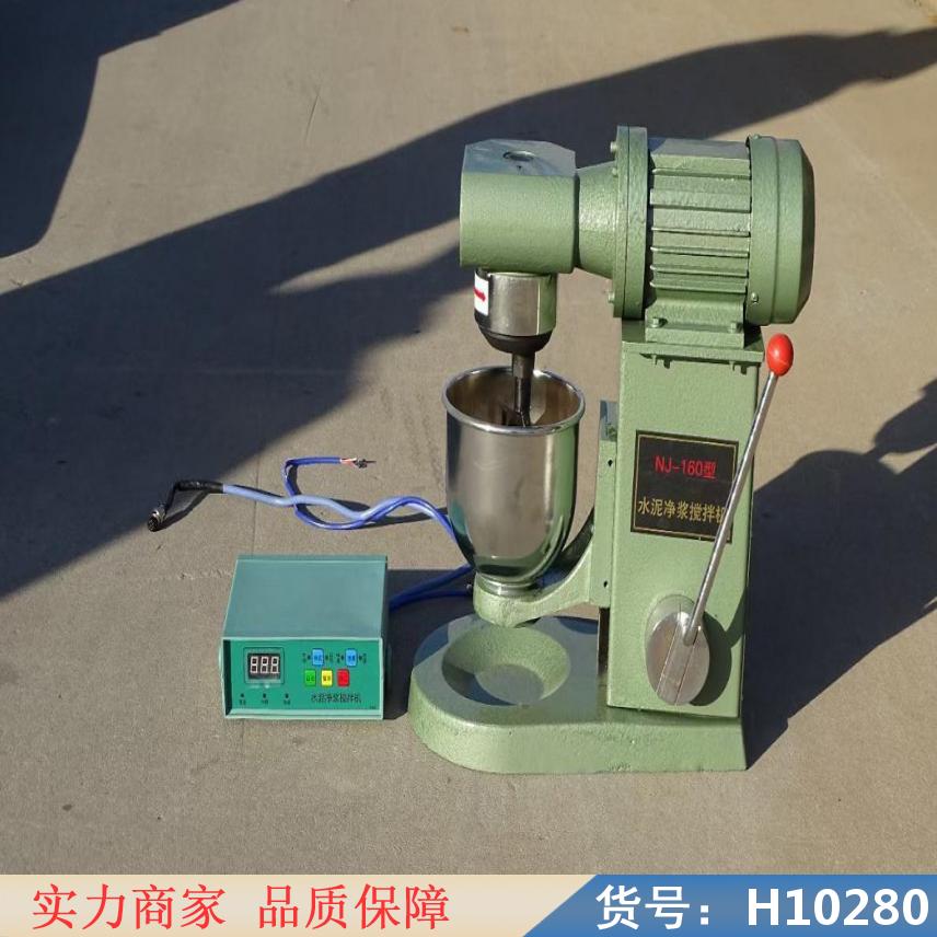 慧采水泥净浆搅拌机NJ160 行星式水泥净浆搅拌机 搅拌棒和搅拌货号H10280