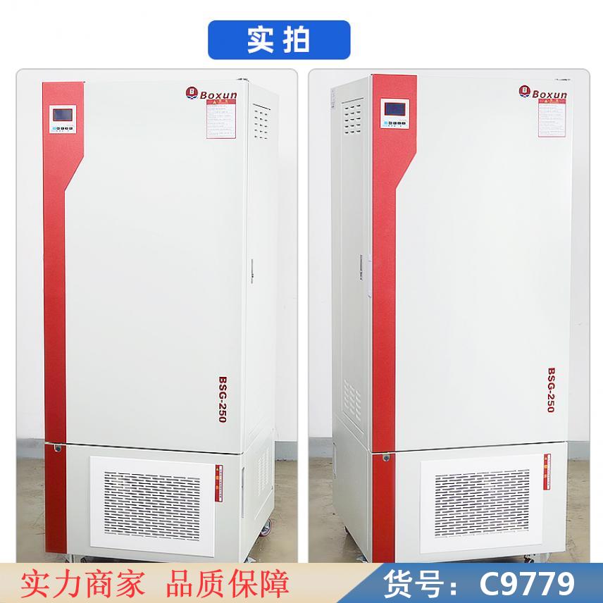 慧采二氧化碳培养箱 制冷形培养箱 式培养箱货号C9779