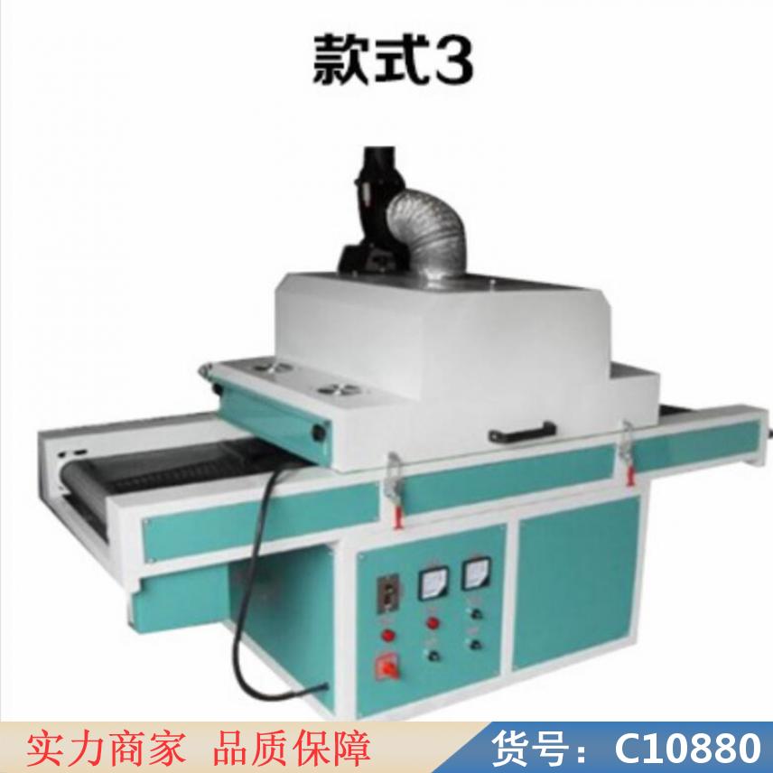 慧采箱式uv固化机 紫外线固化机 小型固化机货号C10880