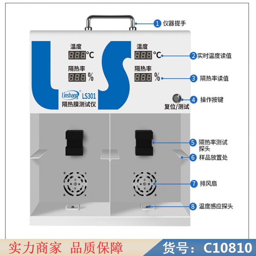 慧采模拟太阳光老化试验箱 紫外线太阳光试验箱 quv紫外老化箱货号C10810