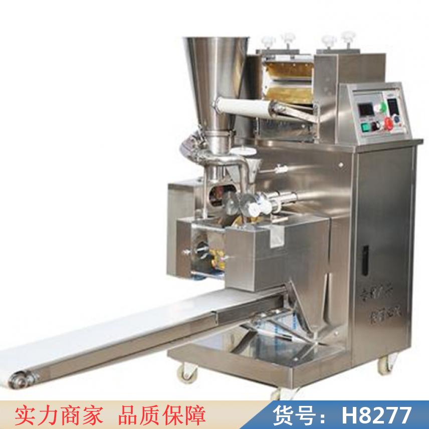 慧采全自动饺子机 全自动大型饺子机 全自动饺子机价格货号H8277