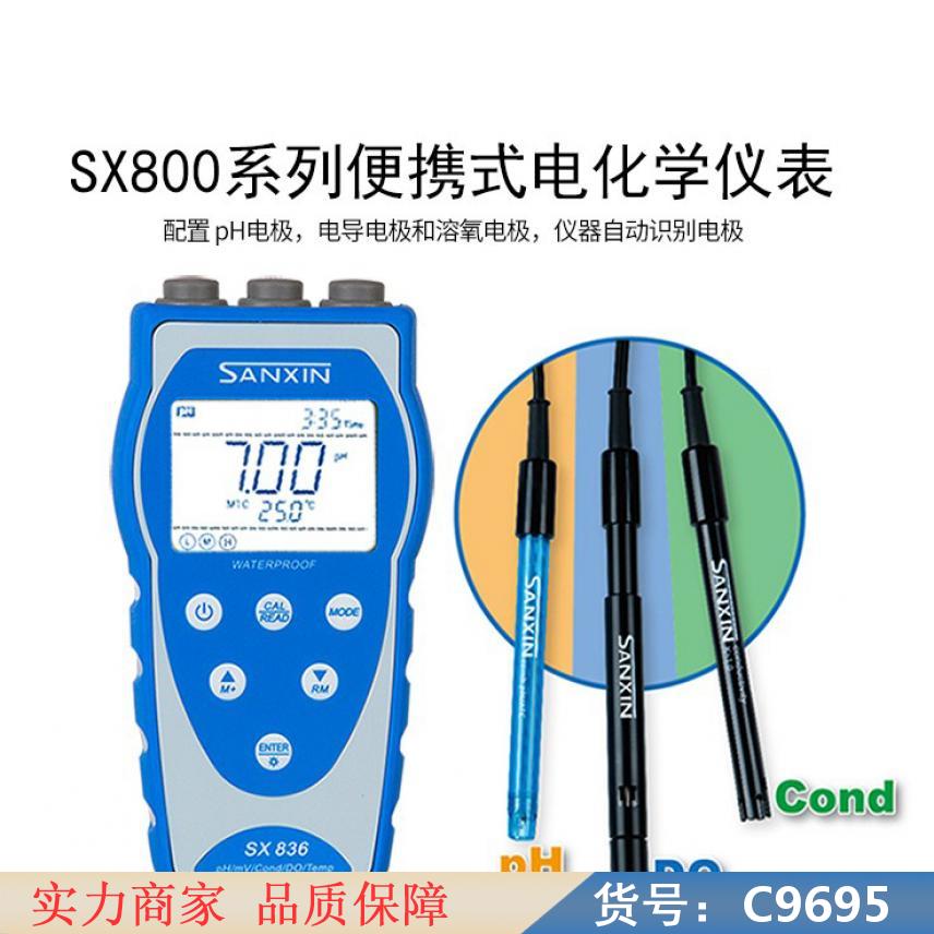 慧采多参数水质检测仪 水质监测多参数分析仪 多参数水质迅速分析仪货号C9695