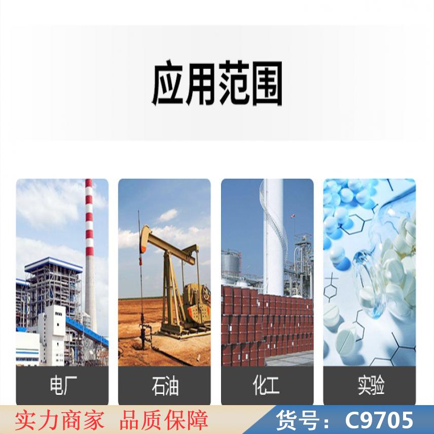 慧采酸度计 手持式酸度计 精密数显酸度计货号C9705