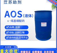 江西<em>化工原料</em> 发泡剂AOS α-烯基磺酸钠粉状92% aos液体35%发泡剂洗涤剂
