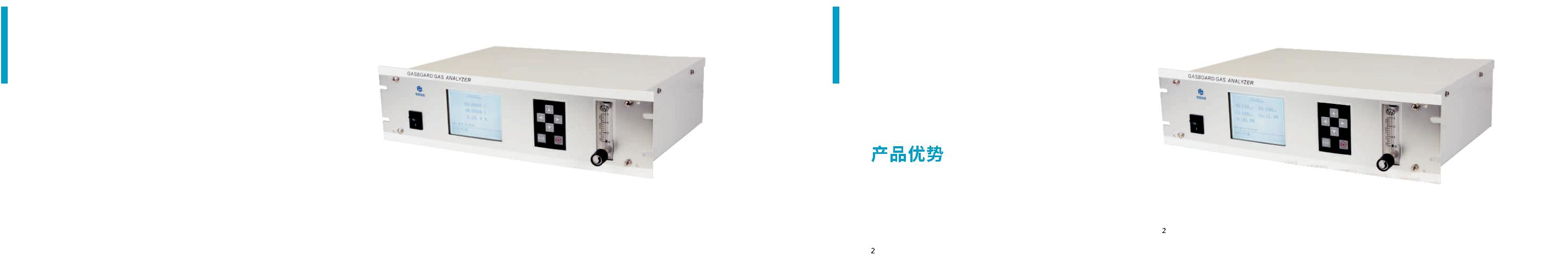 烟气分析仪Gasboard-3000A烟气分析仪