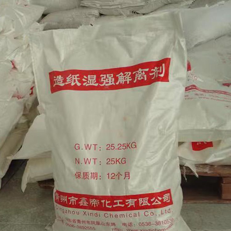 造纸湿强解离剂 操作简单 山东生产厂家湿强解离剂行情