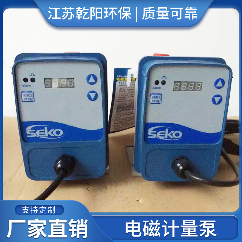 赛高 seko电磁计量泵加药泵小型耐腐蚀耐酸碱隔膜式计量泵