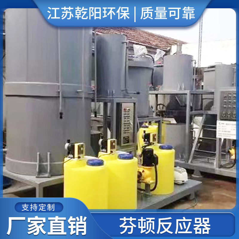 厂家定做厌氧设备 芬顿反应器 uasb厌氧反应器