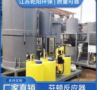 厂家定做厌氧设备 芬顿反应器 uasb厌氧反应器