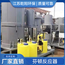 厂家定做厌氧设备 芬顿反应器 uasb厌氧反应器