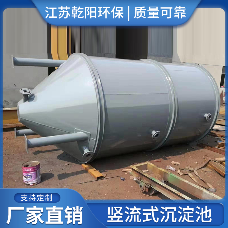斜管高效沉淀池斜板沉淀池设备竖流式高效絮凝沉淀池