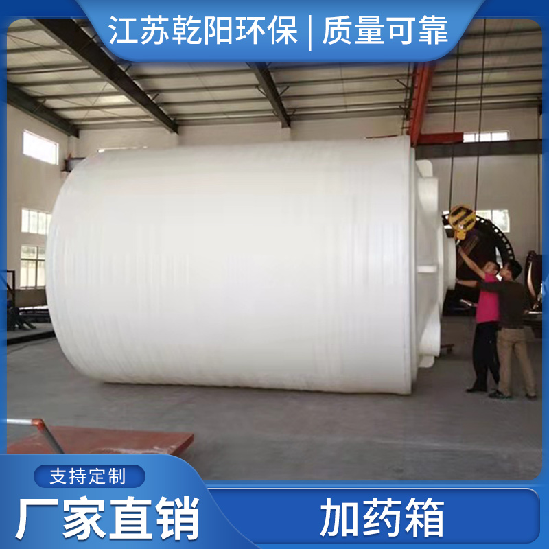 厂家直供PE加药桶加厚耐酸耐碱加药桶 污水设备可定制加药桶