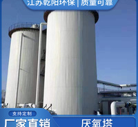 生产加工IC厌氧塔 IC厌氧反应器 高浓度酒精废水厌氧反应处理设备