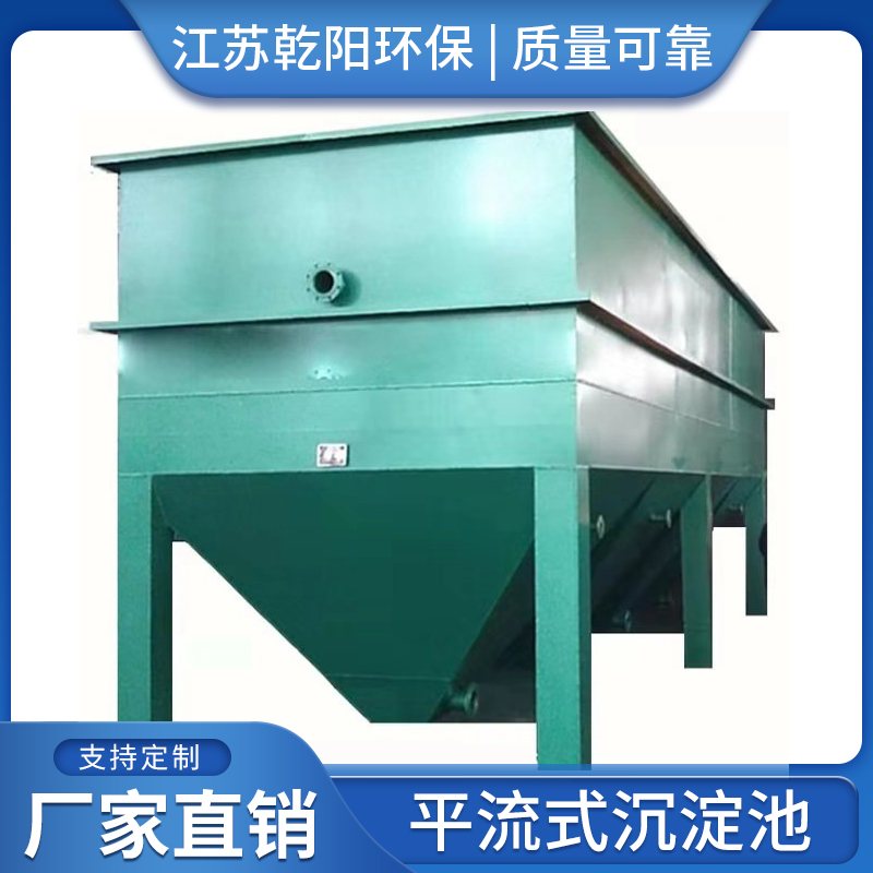 一体化平流式斜管沉淀池 斜板沉淀器澄清器 沉淀污水处理设备