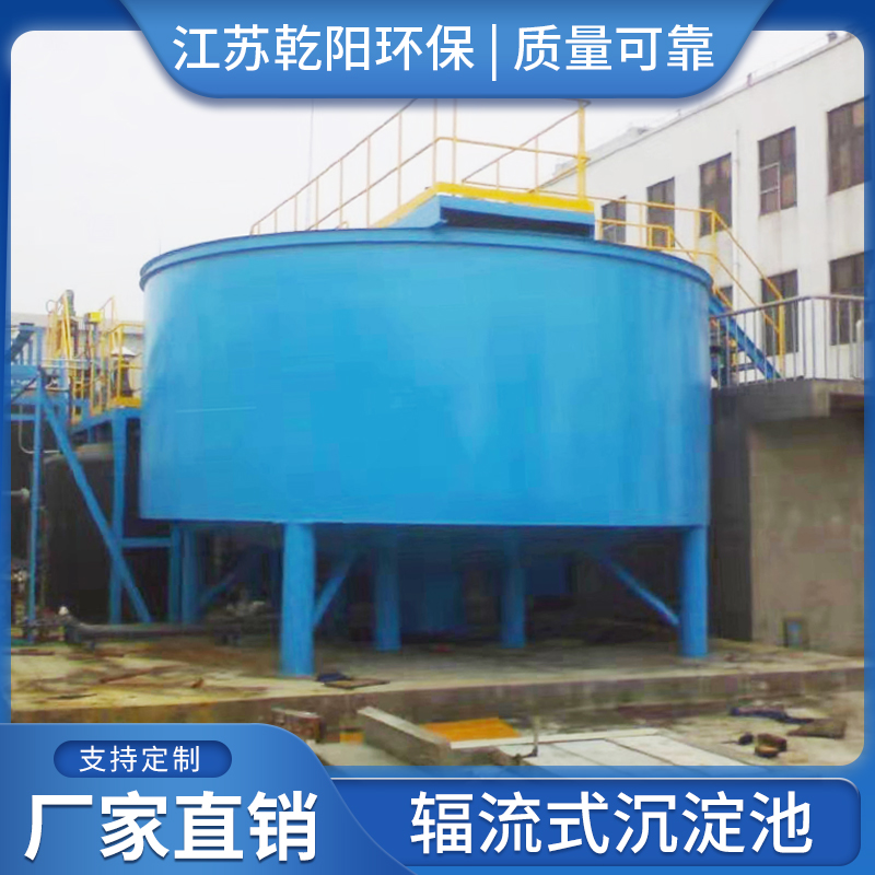 厂家定做大型污水处理沉淀池平流竖流辐流式蜂窝斜管连续式沉淀池