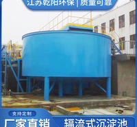 厂家定做大型污水处理沉淀池平流竖流辐流式蜂窝斜管连续式沉淀池