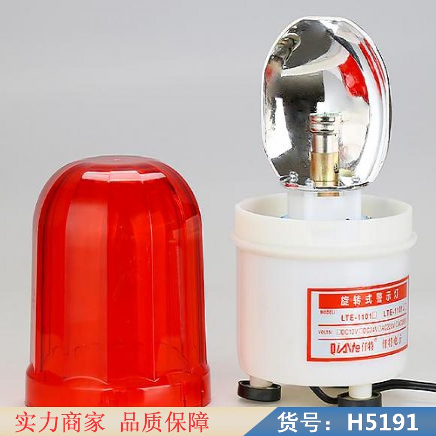 中德旋转吸顶式声光报警器 信号指示灯带声音红绿黄 台塑LTE11货号H5191