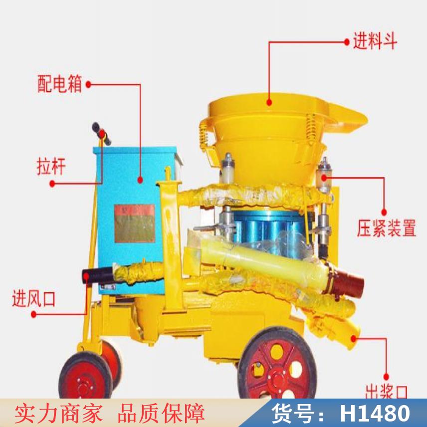 中德pc9u混凝土喷浆机 矿用湿式混凝土喷浆机 煤矿用湿式喷浆机货号H1480