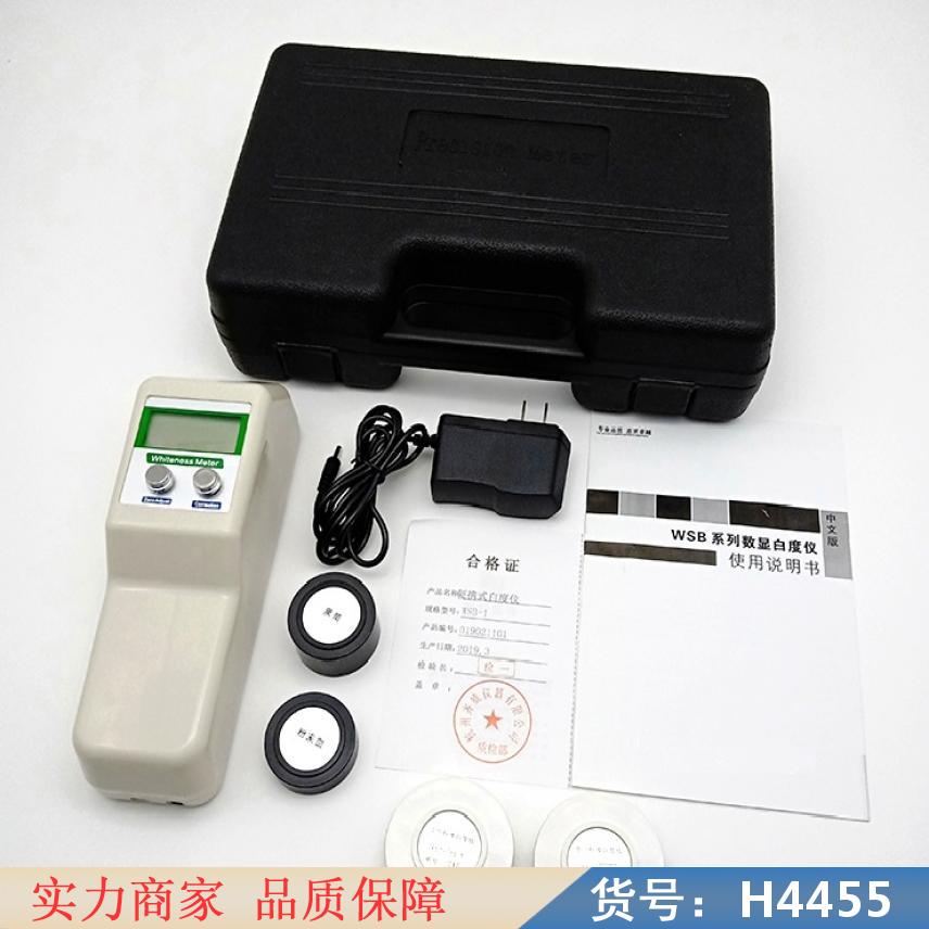 中德布草白度测试仪 面粉白度仪 便携式白度仪货号H4455