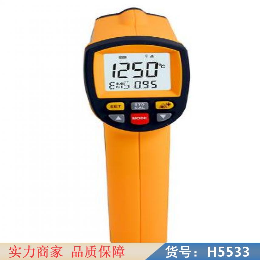 中德红外测温枪 炉前测温枪 高精度测温枪货号H5533