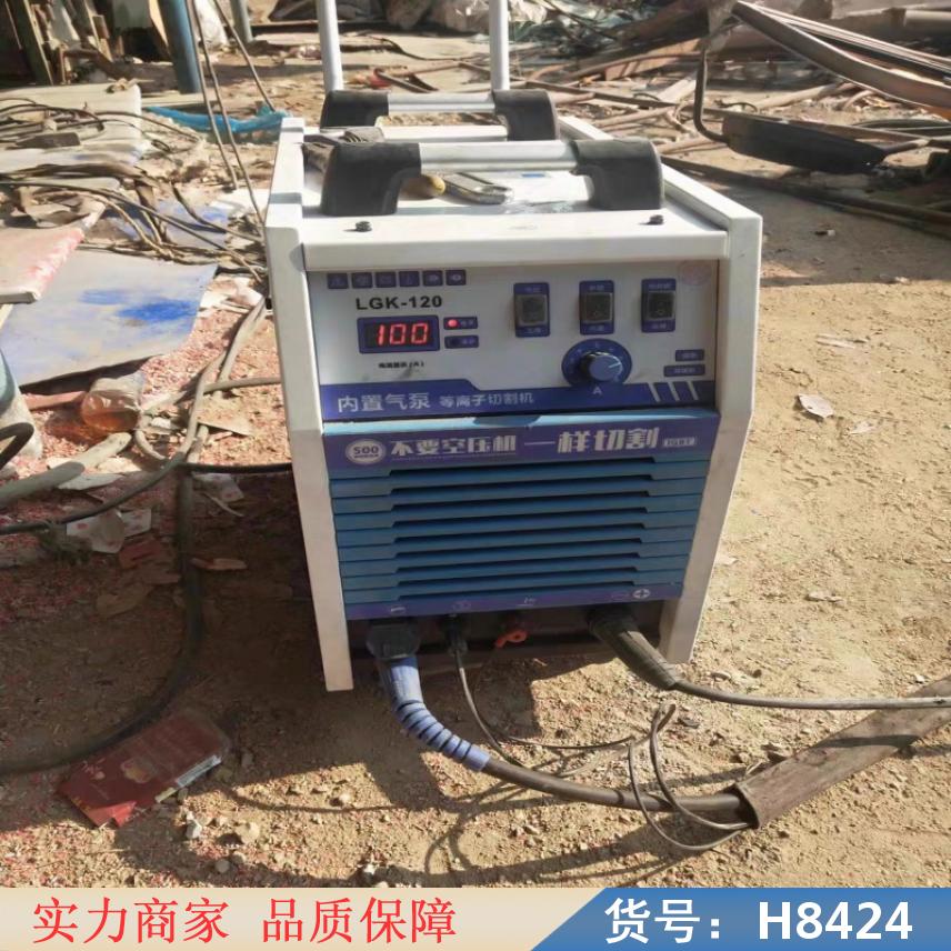 中德130等离子切割机 内置等离子切割机 等离子激光切割机货号H8424