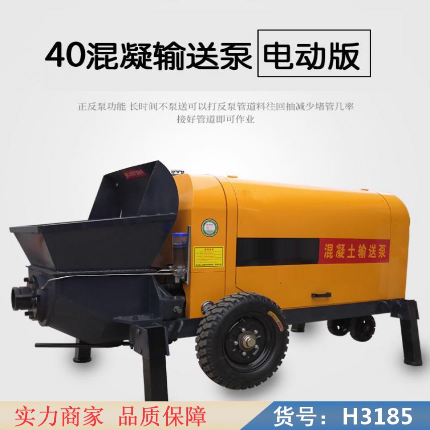 中德混凝土泵车 细石混凝土地泵 混凝土输运泵货号H3185