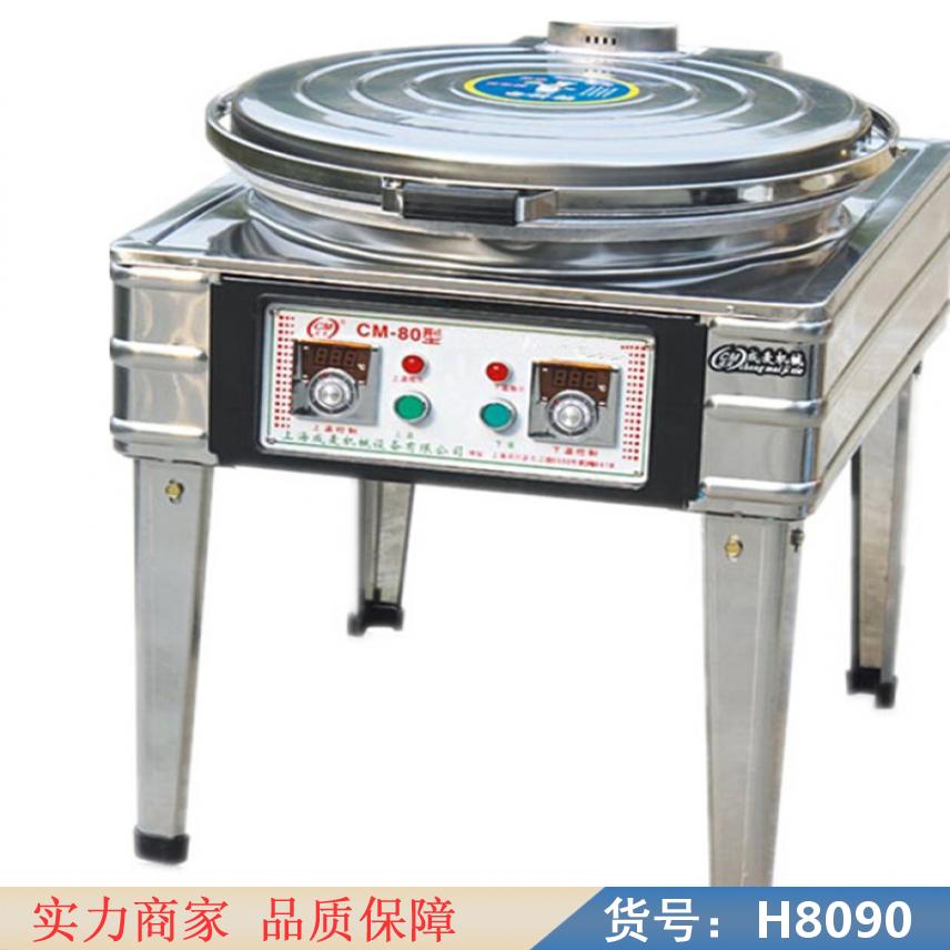 中德80型电饼铛 小型商用电饼铛 双方表电热管电饼铛货号H8090