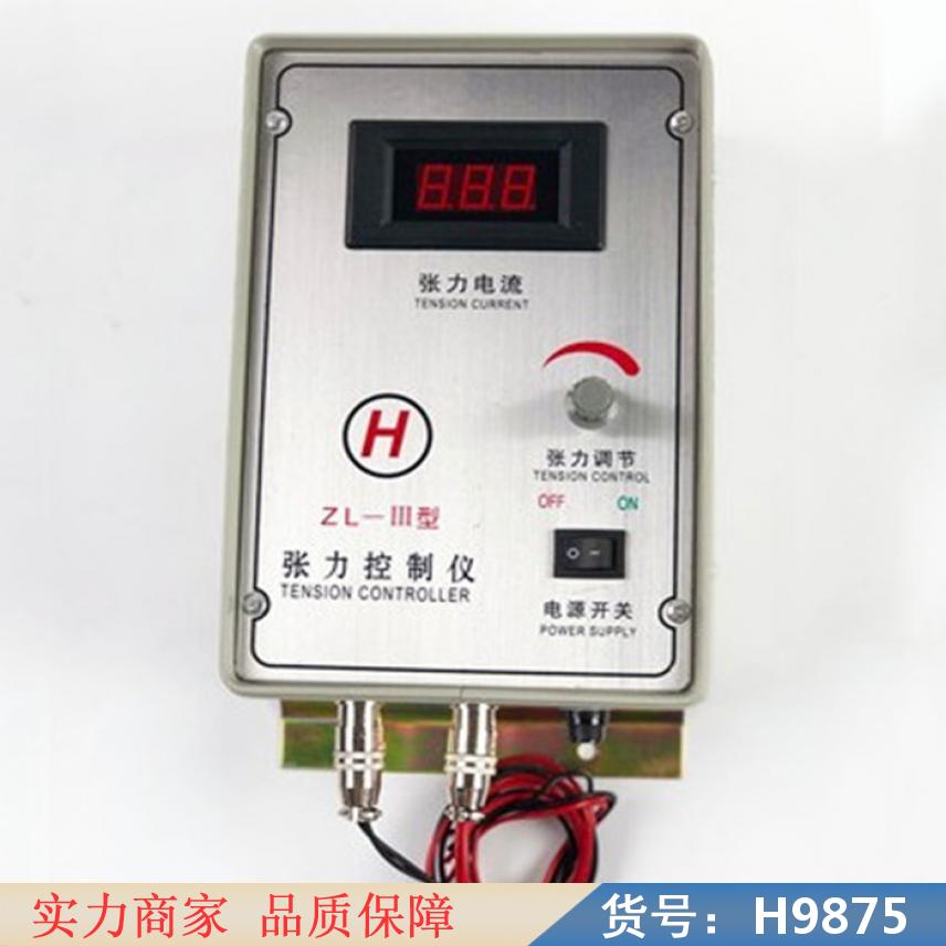 中德张力磁粉控制器 交直流磁粉探伤仪 轴式磁粉制动器货号H9875