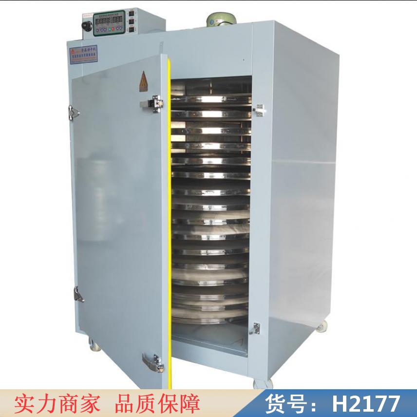 中德全自动茶叶烘干机 桨叶烘干机 面包烘烤机货号H2177