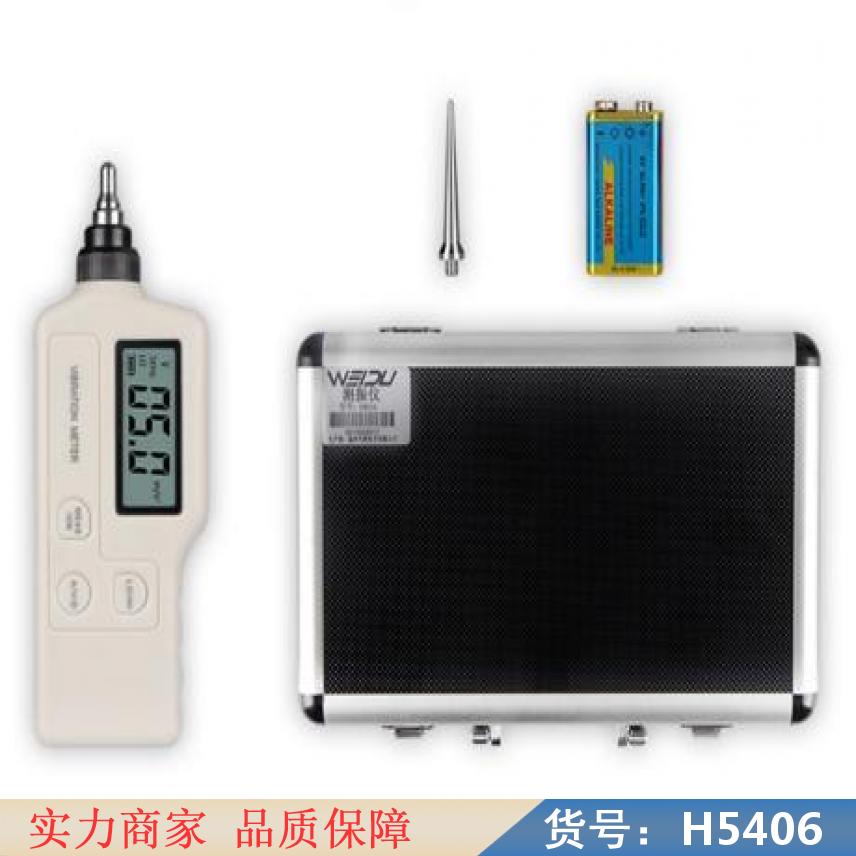 智众测振仪 一体测振仪 爆破测振仪货号H5406