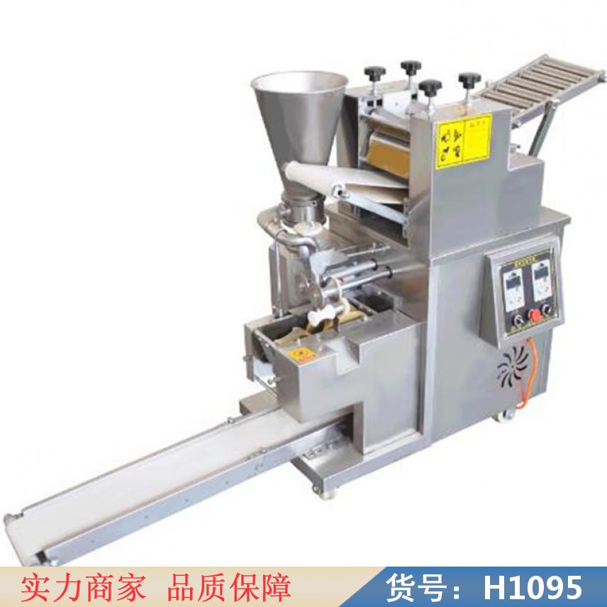 智众新型水饺机 自动煎饺子机 饺子机设备货号H1095