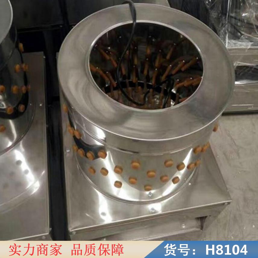 智众全自动杀鸡鸭鹅脱毛机 鸡鸭立式脱毛机 鸡鸭鹅电瓶脱毛机货号H8104