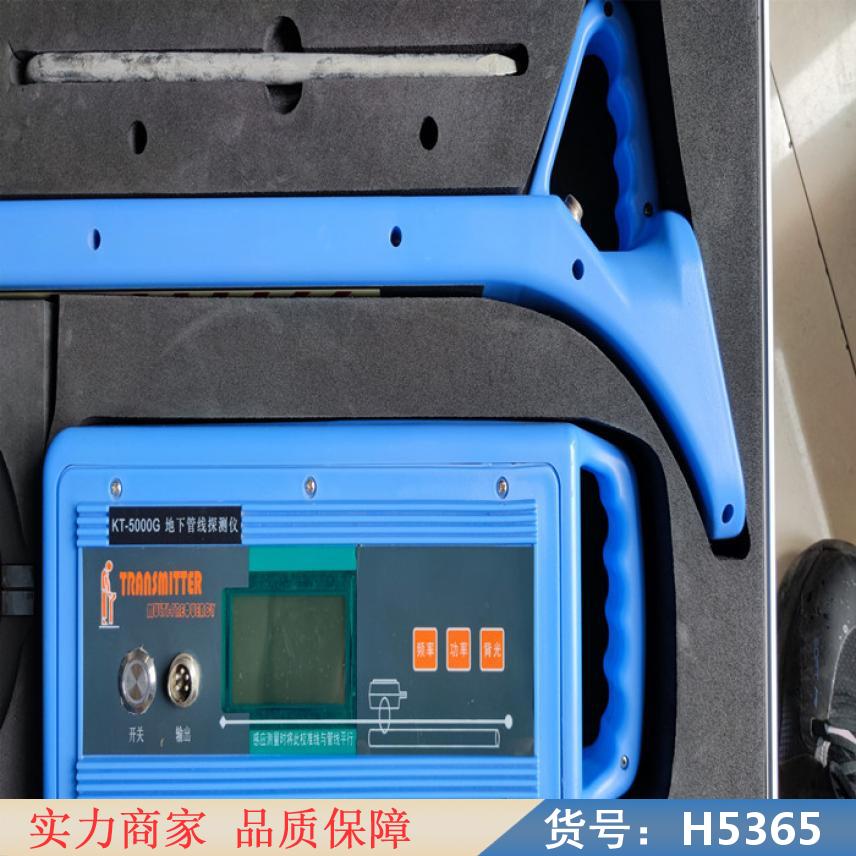 智众地下管线探测仪 光线地下管线探测仪 p520地下管线探测仪货号H5365
