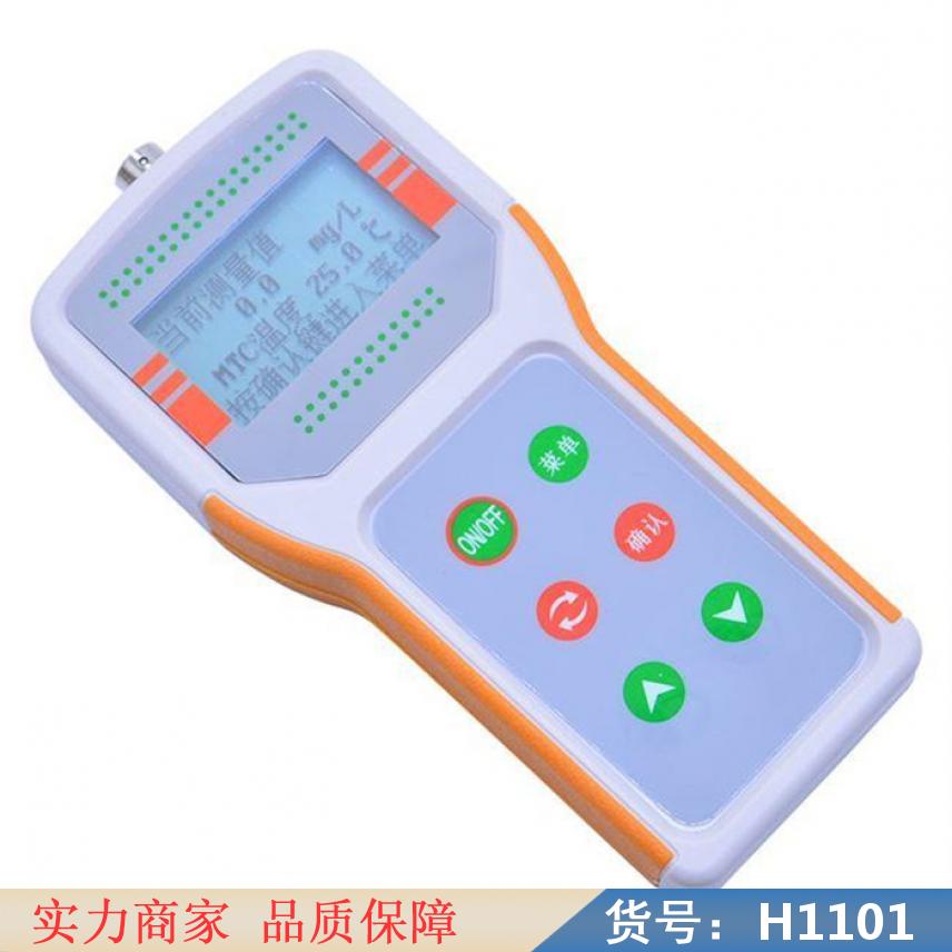 智众溶氧仪 溶氧分析仪 水中溶氧测仪货号H1101