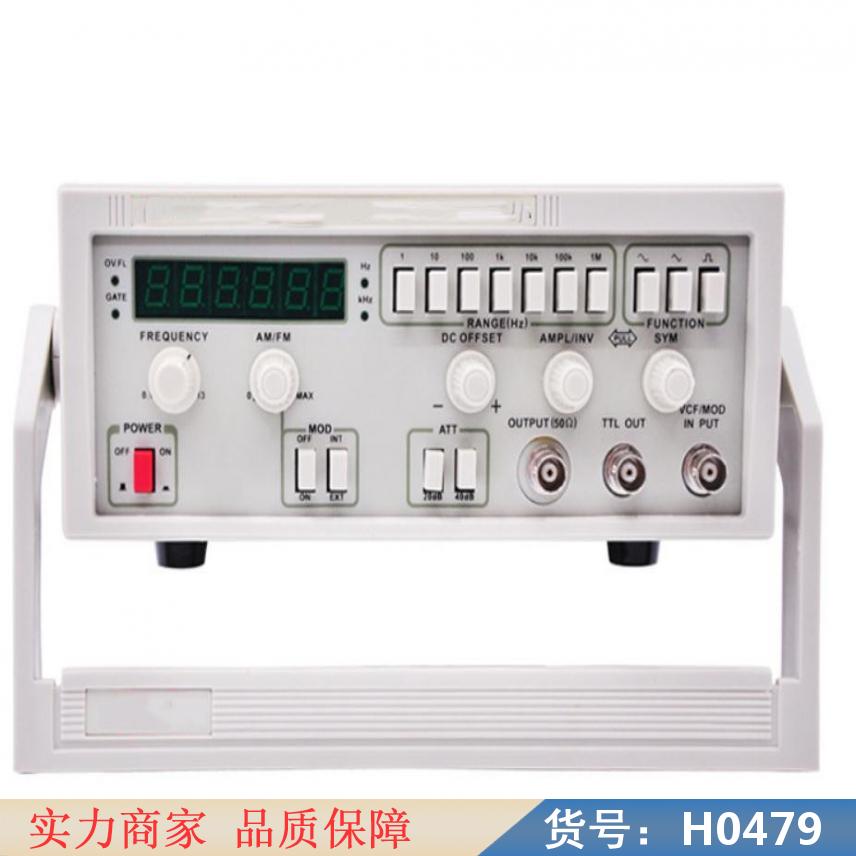 智众频率信号发生器 射频信号发射器 秒信号发生器货号H0479