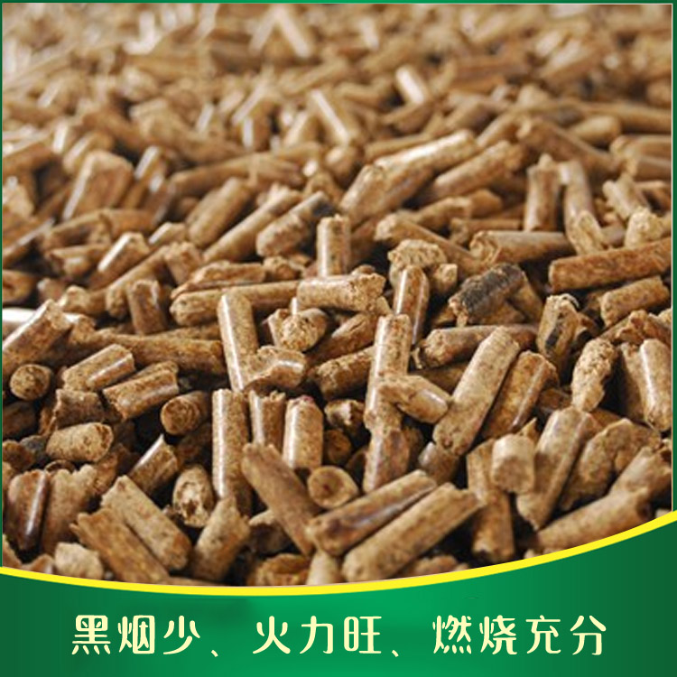 云南生物能源生产 红河生物质颗粒生产价格