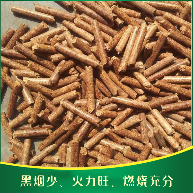 红河生物质燃料批发 价格实惠  量大从优