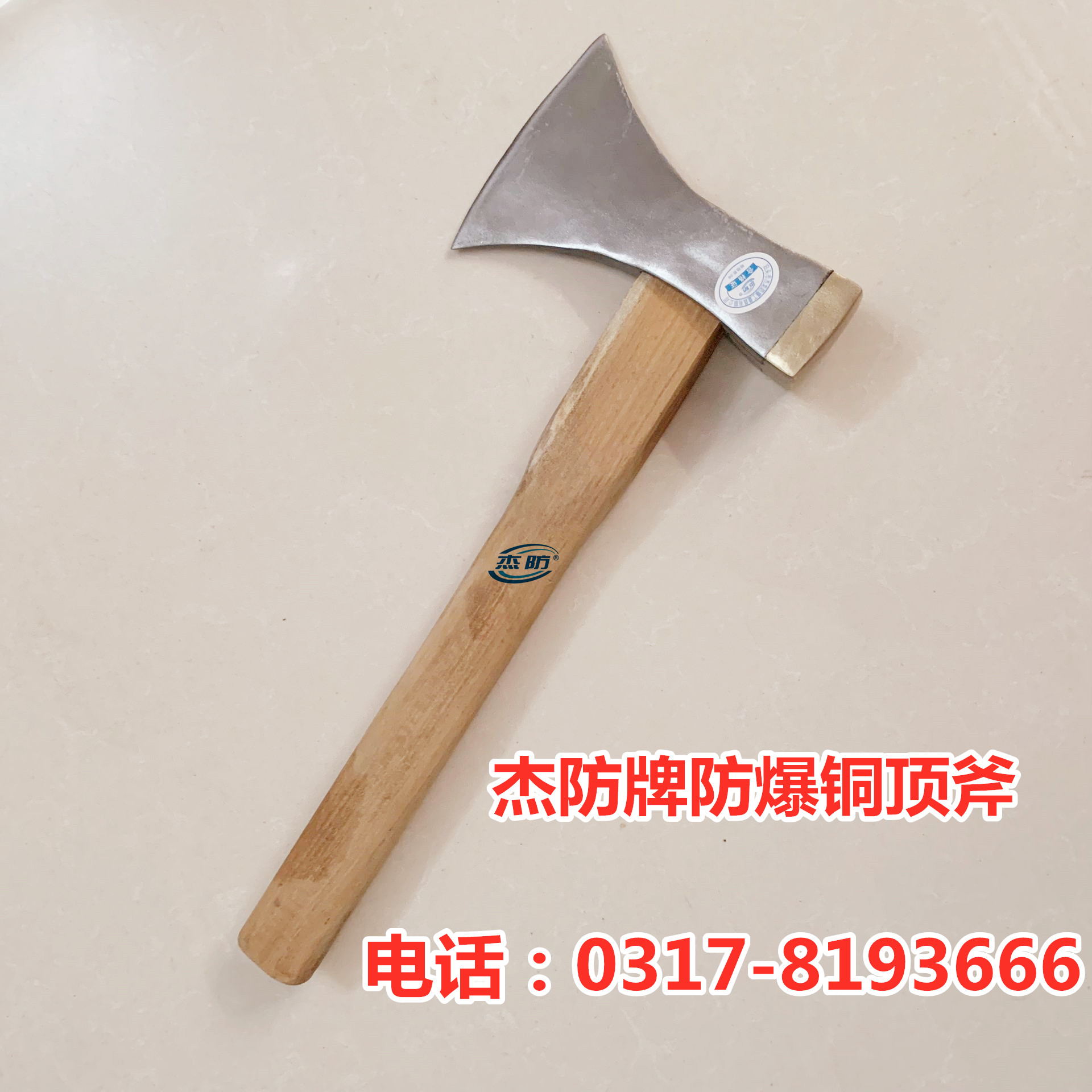 防爆铜顶斧 防爆铜制斧头 煤矿专用斧铜斧铜斧子