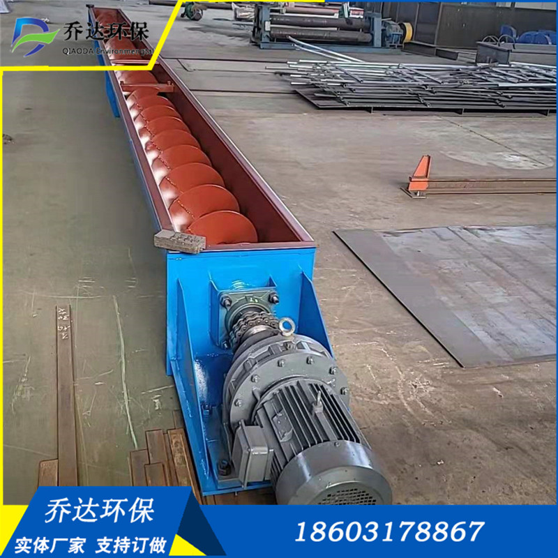 螺旋输送机 煤泥输送机 绞龙上料机 乔达环保 按需定制