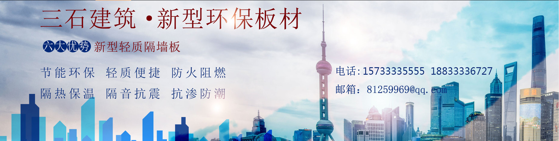 唐山三石建筑科技有限公司 主营产品