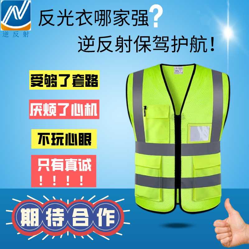 荧光绿反光衣 透气网布多口袋反光背心 施工地安全反光马甲