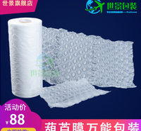 加工定制葫芦膜免费开模具 气泡膜气泡垫易碎品缓冲充气包装袋