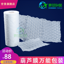加工定制葫芦膜免费开模具 气泡膜气泡垫易碎品缓冲充气包装袋