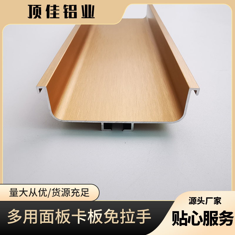 实用厨柜免拉手 卧室免拉手批发 五金免拉手生产厂家 顶佳铝业 工厂直营