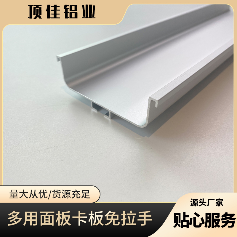 实用移门免拉手 木柜免拉手厂家 五金免拉手生产厂家 顶佳铝业 工厂直营