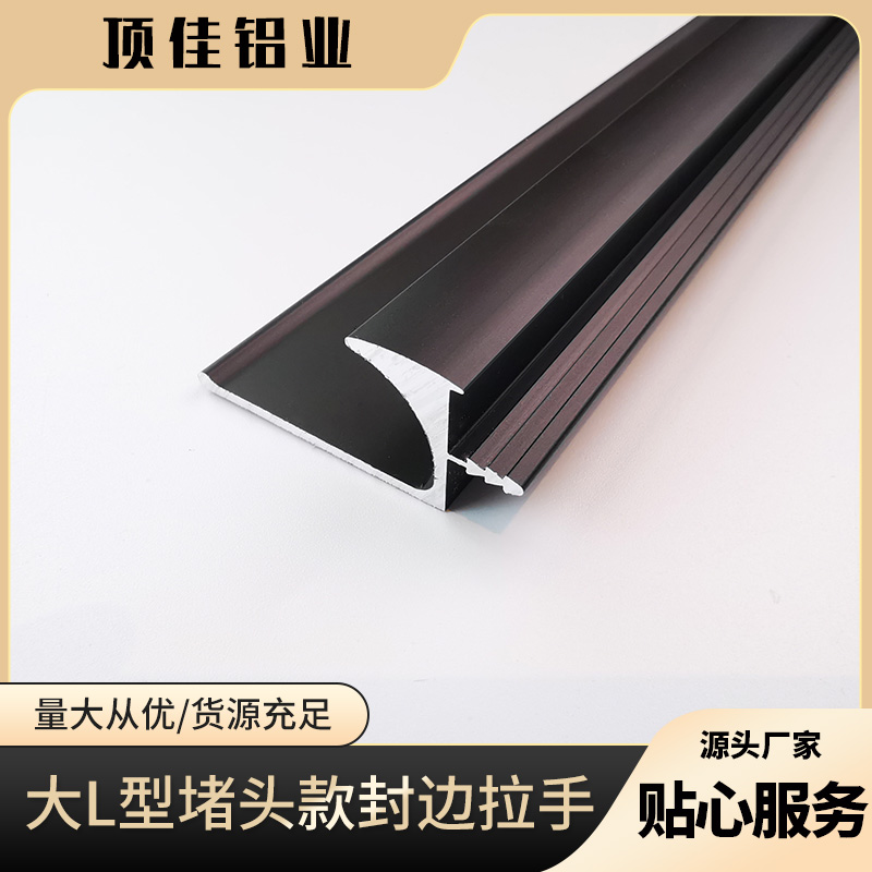 隐藏式橱柜暗拉手 橱柜门板暗拉手批发 铝合金暗拉手生产厂家 顶佳铝业 厂家批发